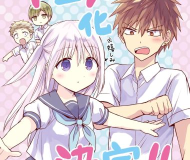 《无口的柏田小姐与元气的太田君》第一弹PV、视觉图公开