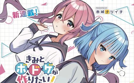 红蓝组合做桌游，《我想和你一起制作桌游！》开始连载