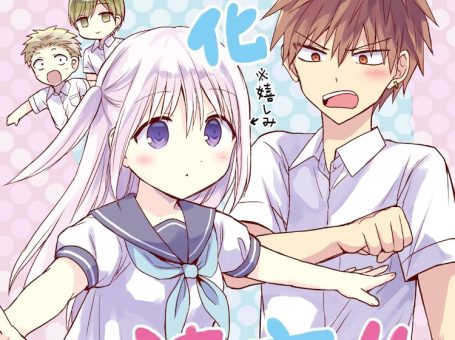 《无口的柏田小姐与元气的太田君》第一弹PV、视觉图公开