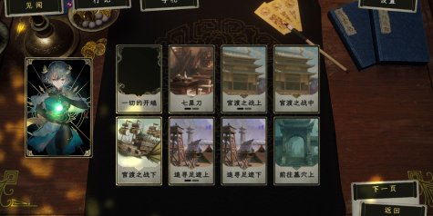 浮生游歌/Songs of Life|官方简体中文|支持键盘.鼠标.手柄