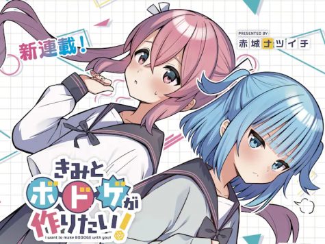 红蓝组合做桌游，《我想和你一起制作桌游！》开始连载