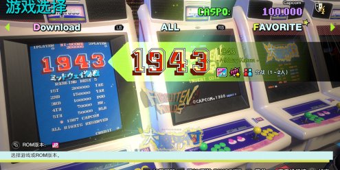 卡普空街机名作合集/Capcom Arcade Stadium