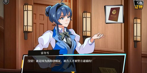 无罪之庭/Trials of Innocence|官方简体中文|支持键盘.鼠标.手柄
