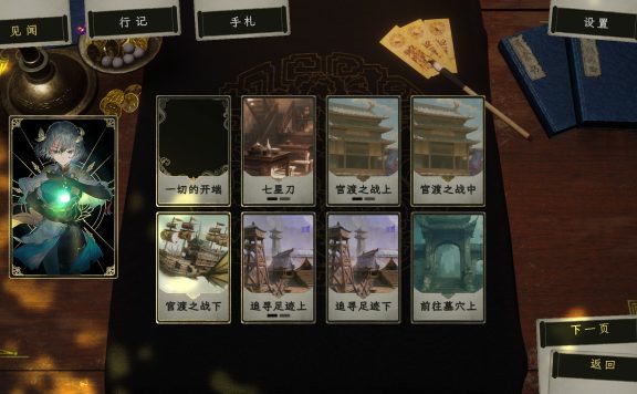 浮生游歌/Songs of Life|官方简体中文|支持键盘.鼠标.手柄