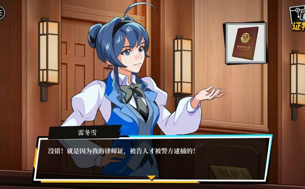 无罪之庭/Trials of Innocence|官方简体中文|支持键盘.鼠标.手柄