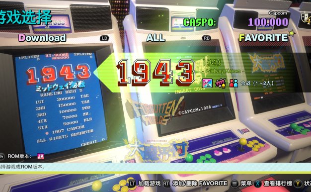 卡普空街机名作合集/Capcom Arcade Stadium