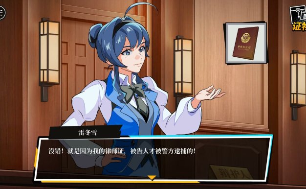 无罪之庭/Trials of Innocence|官方简体中文|支持键盘.鼠标.手柄
