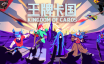 王牌卡国/Kingdom of Cards|官方简体中文|支持键盘.鼠标