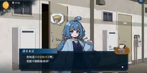 哎呀哎呀？房东呀！/Yokai Landlord: Monster Mystery!