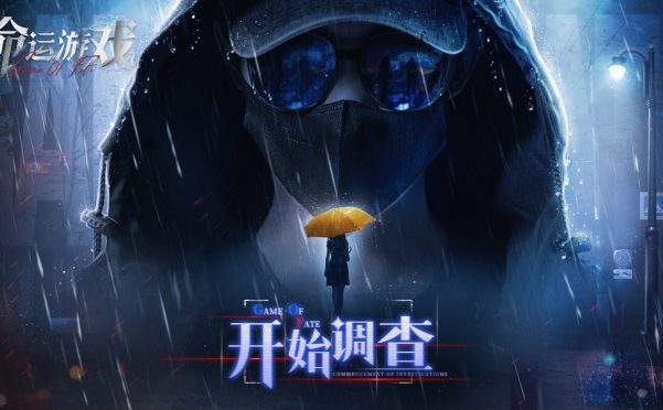 命运游戏：逆时寻凶/Game of Fate: Chasing Through Time