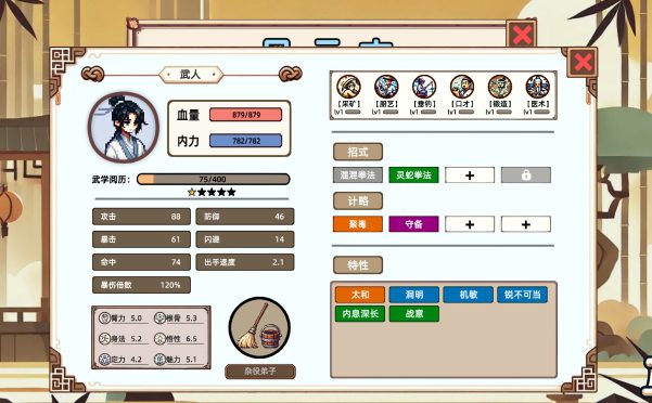 小小侠客模拟器|官方简体中文|支持键盘.鼠标