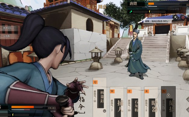 活侠传/Legend of Mortal