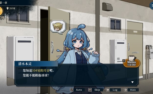 哎呀哎呀？房东呀！/Yokai Landlord: Monster Mystery!