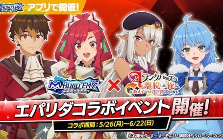 迷宫冒险即将开启 《离开A级队伍的我》第三部PV、主视觉图公开