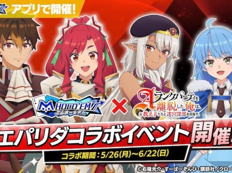 迷宫冒险即将开启 《离开A级队伍的我》第三部PV、主视觉图公开