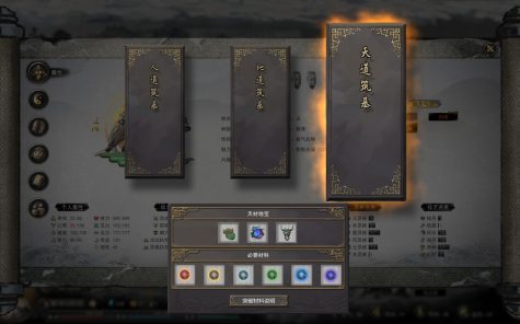 鬼谷八荒/Tale of Immortal