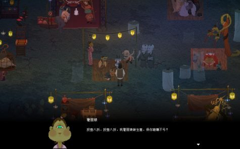 山海旅人2/The Rewinder 2|官方简体中文|支持键盘.鼠标.手柄