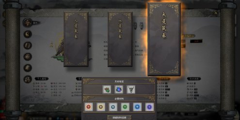 鬼谷八荒/Tale of Immortal