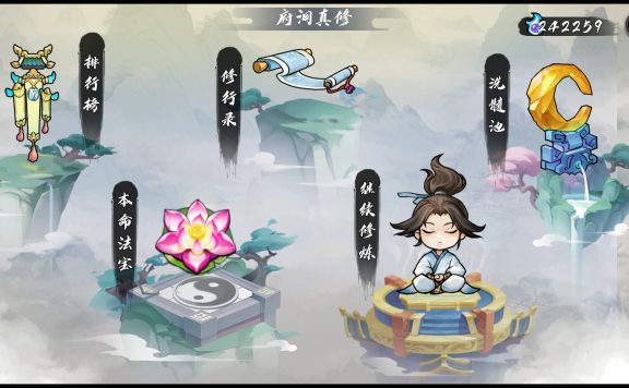 指尖问道/Path of Dao|官方简体中文|支持键盘.鼠标