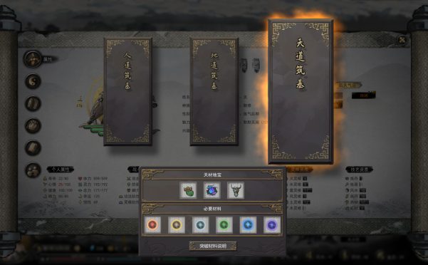 鬼谷八荒/Tale of Immortal