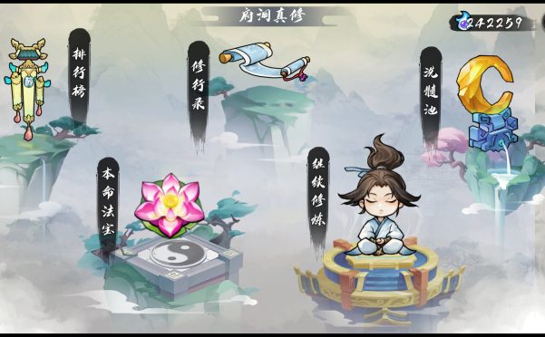 指尖问道/Path of Dao|官方简体中文|支持键盘.鼠标