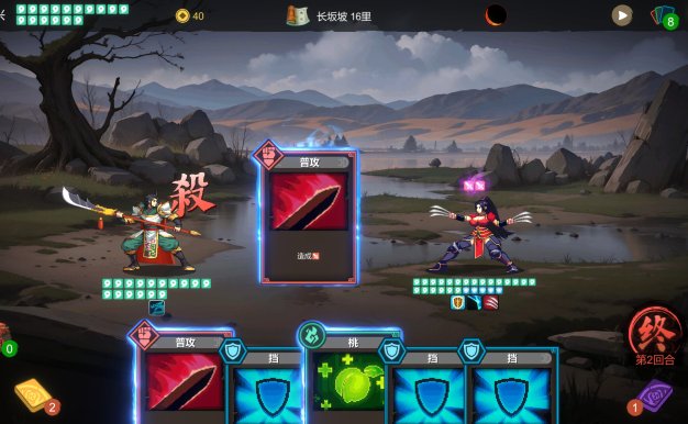 蜀末：血月三国/Three Kingdoms: The Blood Moon