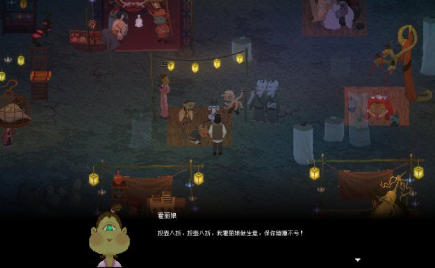 山海旅人2/The Rewinder 2|官方简体中文|支持键盘.鼠标.手柄