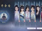 美女，请别影响我成仙|官方简体中文|支持键盘.鼠标.手柄