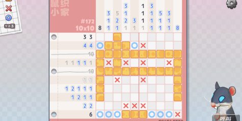 鼠织小家/Squeakross: Home Squeak Home