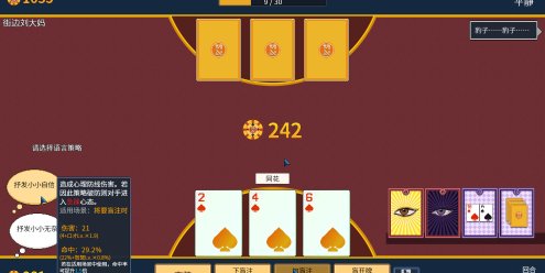 江城大赢家/Big Winner|官方简体中文|支持键盘.鼠标