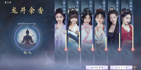 美女，请别影响我成仙|官方简体中文|支持键盘.鼠标.手柄