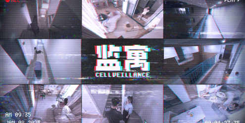 监寓/Cellveilance Official|官方简体中文|支持键盘.鼠标