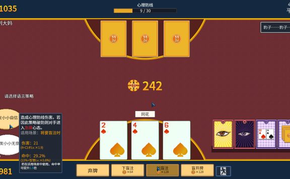 江城大赢家/Big Winner|官方简体中文|支持键盘.鼠标