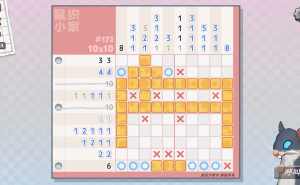 鼠织小家/Squeakross: Home Squeak Home
