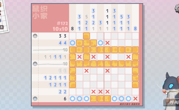 鼠织小家/Squeakross: Home Squeak Home