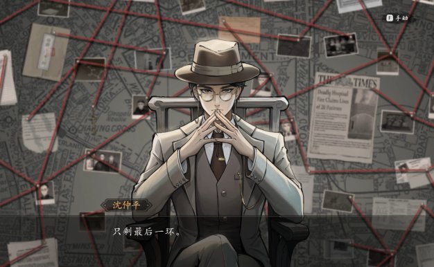 山河旅探/Murders on the Yangtze River