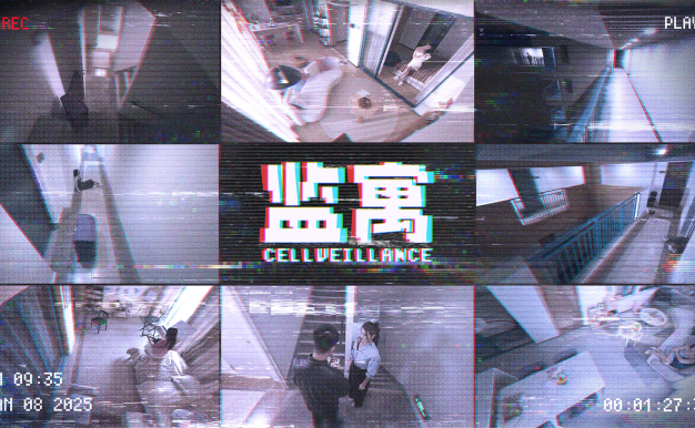 监寓/Cellveilance Official|官方简体中文|支持键盘.鼠标