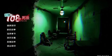 杠精的108种死法/108 Silly Ways to Die