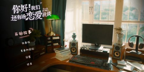 你好！我们还有场恋爱没谈/Hello Love: 18 Again