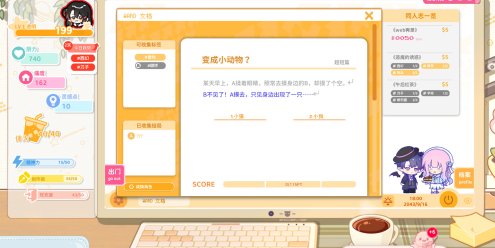 太太！我喜欢你！/Sensei! I Like You So Much!