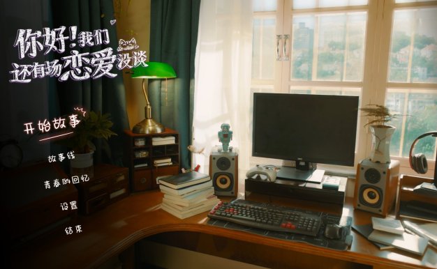 你好！我们还有场恋爱没谈/Hello Love: 18 Again