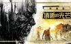 消逝的光芒/Dying Light|官方简体中文|支持键盘.鼠标.手柄|赠多项修改器