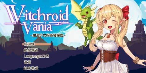 魔法少女的奇境探险/Witchroid Vania: A Magical Girl’s Fantastical Adventures