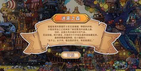 迷途猫的灵魂碎片/Whisker Wanderlust: The Mosaic of Souls