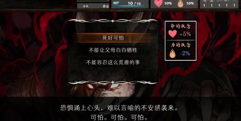 命途/The Use of Life