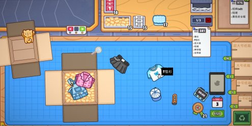 分拣员模拟器/Ship, Inc.