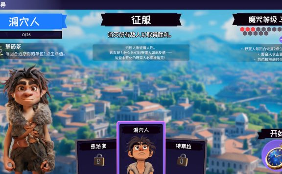 肉鸽文明/Rogue Hex