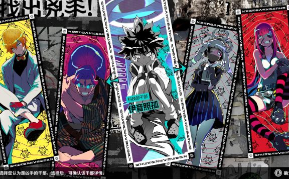 终天教团/SHUTEN ORDER