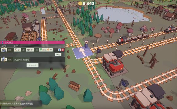 小小轨道：自动化铁路建造/Super Loco World Train Automation