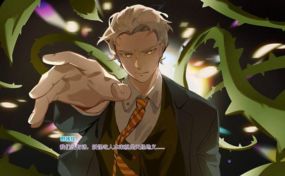 妖怪不懂谈恋爱/Falling for Yaoguais